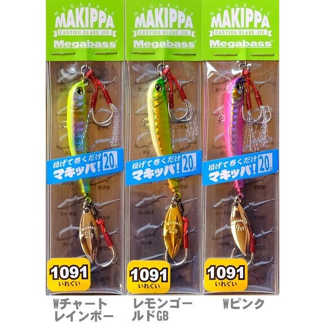 メガバス マキッパ 20g 1091カラー/ ネコポス便OK | Megabass