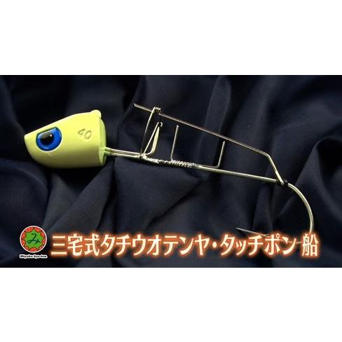 三宅商店　タッチポン船 40号 | 