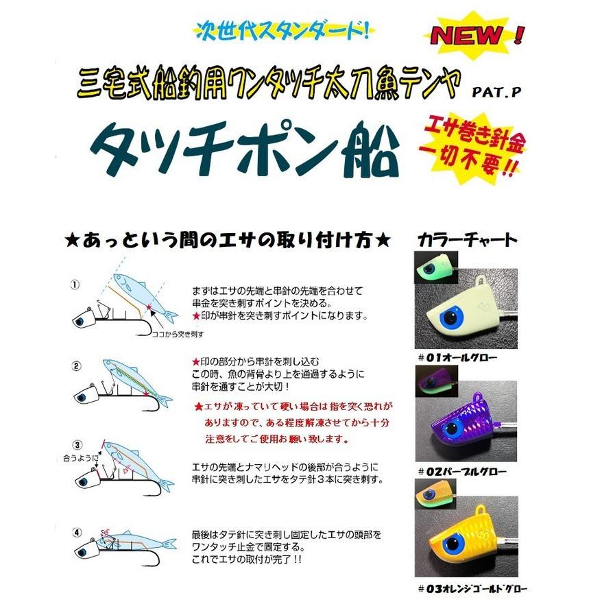 三宅商店　タッチポン船 40号 |  | 01