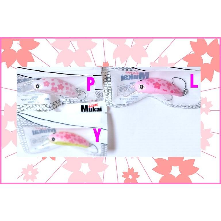 ムカイ トレモ 35 MR HF 限定 春の桜シリーズ / ネコポス便OK | 