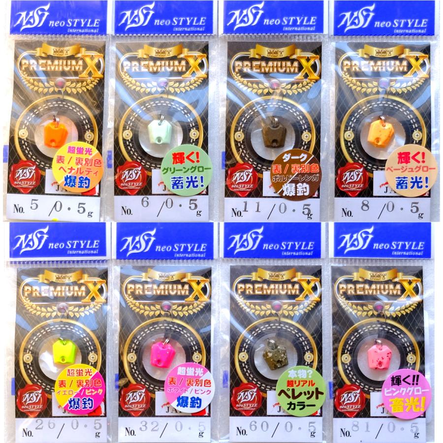 ネオスタイル NST PREMIUM-X プレミアムX 0.5g : TIPSヤフー