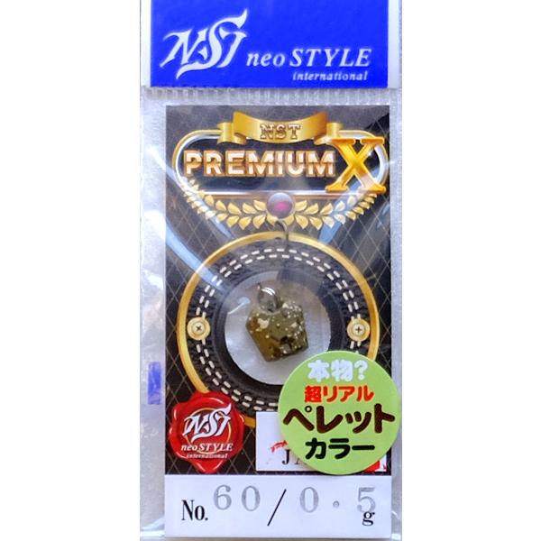 ネオスタイル NST PREMIUM-X プレミアムX 0.5g : TIPSヤフー