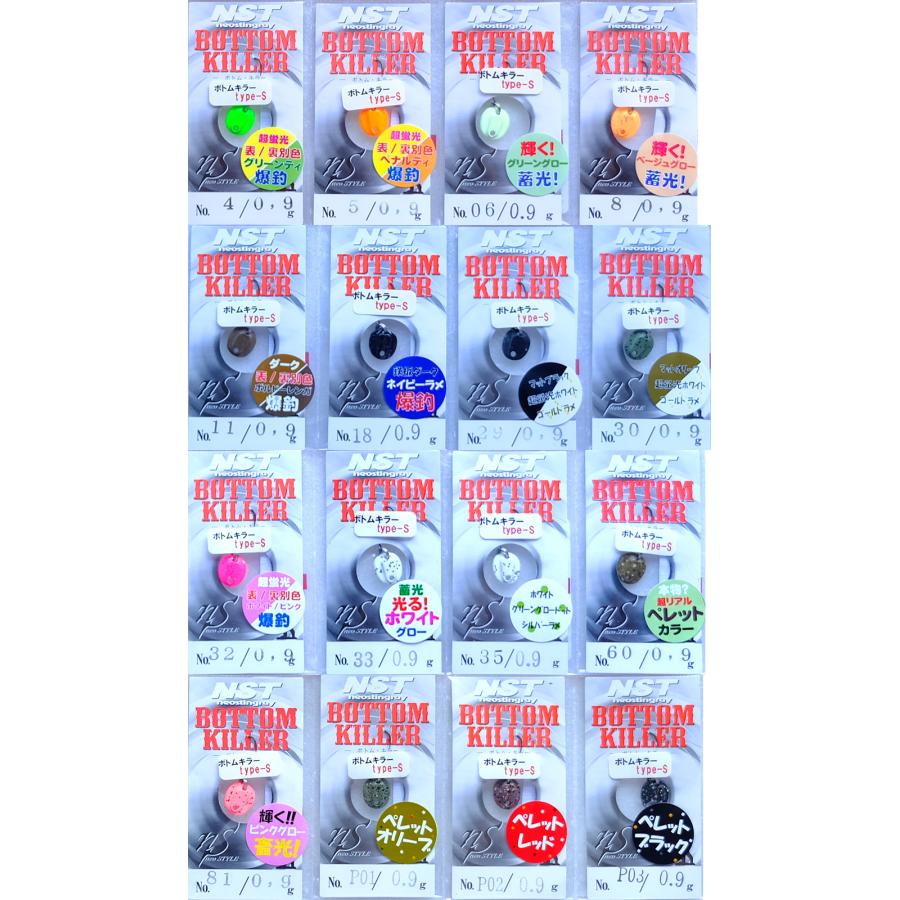 ボトムキラー 0.9g タイプS ネオスタイル NST / ネコポス便 | 