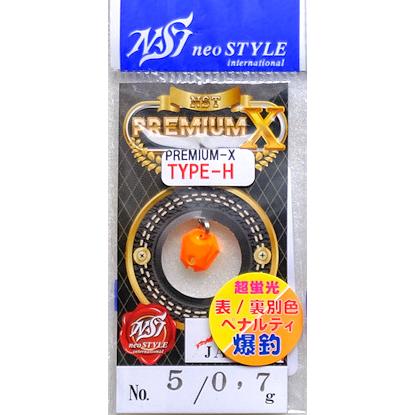 neo STYLE（ネオスタイル） PREMIUM-X TYPE-H 0.7g NST プレミアムX