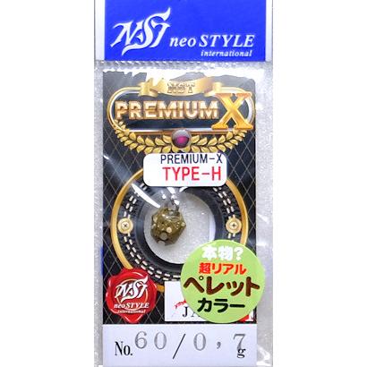 neo STYLE（ネオスタイル） PREMIUM-X TYPE-H 0.7g NST プレミアムX