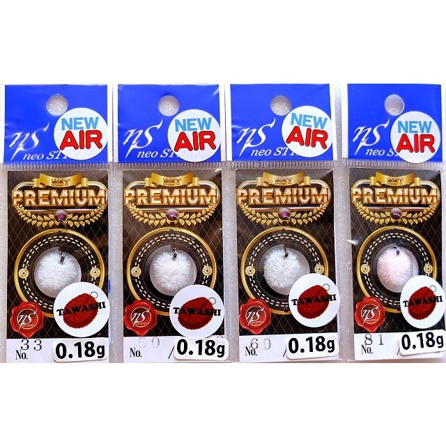 ネオスタイル NST プレミアム AIR エアー タワシ TAWASHI 0.18g / ネコポス便OK |  | 02