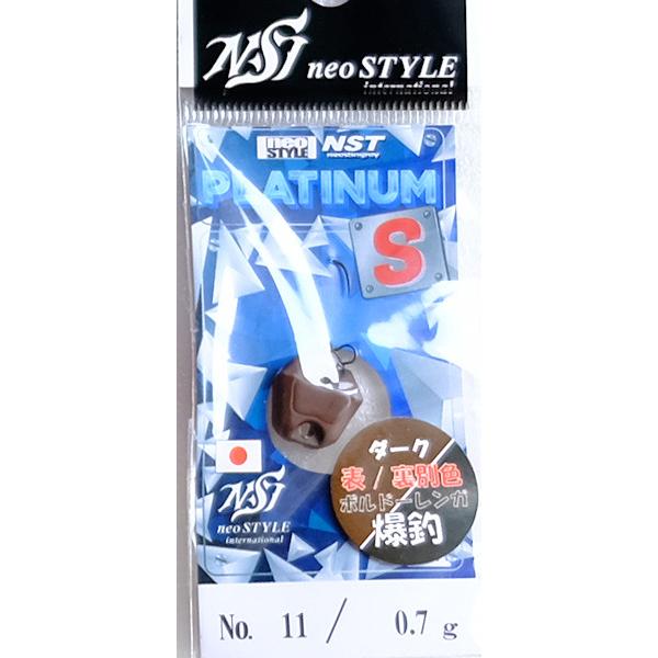 NST プラチナムS 0.7g スナップ仕様 ネオスタイル EMT / ネコポス便