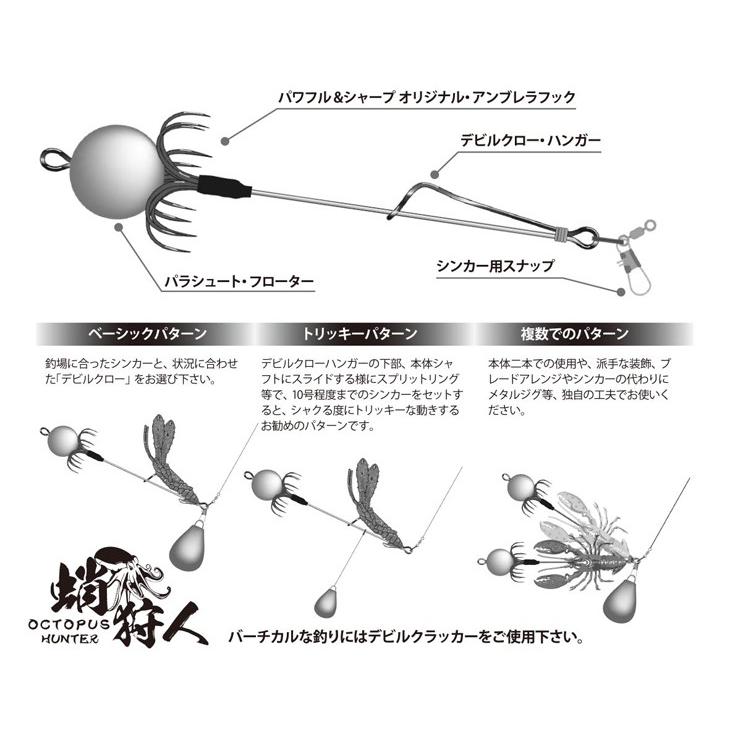 【新品】ワンナック　デビルパラシュート・8個セット 楽天市場】ワンナック デビルパラシュートライト (タコ釣り タコ