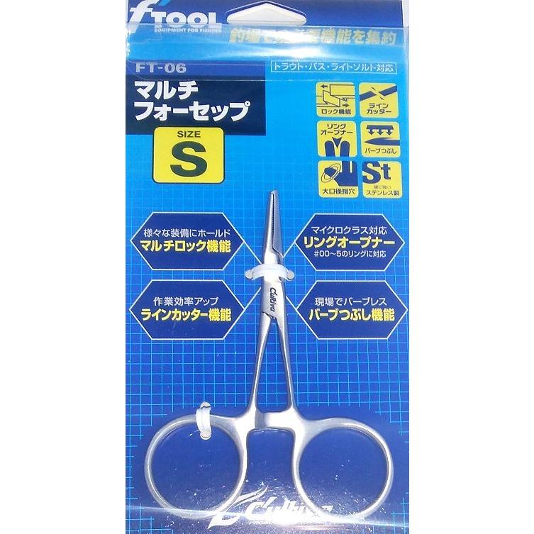 マルチフォーセップ FT-06 Sサイズ オーナー カルティバ / ネコポス便OK | C'ultiva