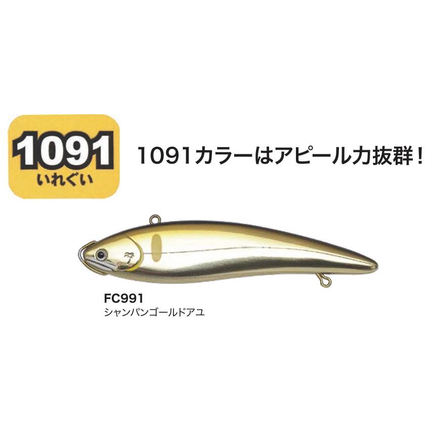 PALMS 【鮎ルアー】パームス エスケードバイブ 1091カラー : TIPS
