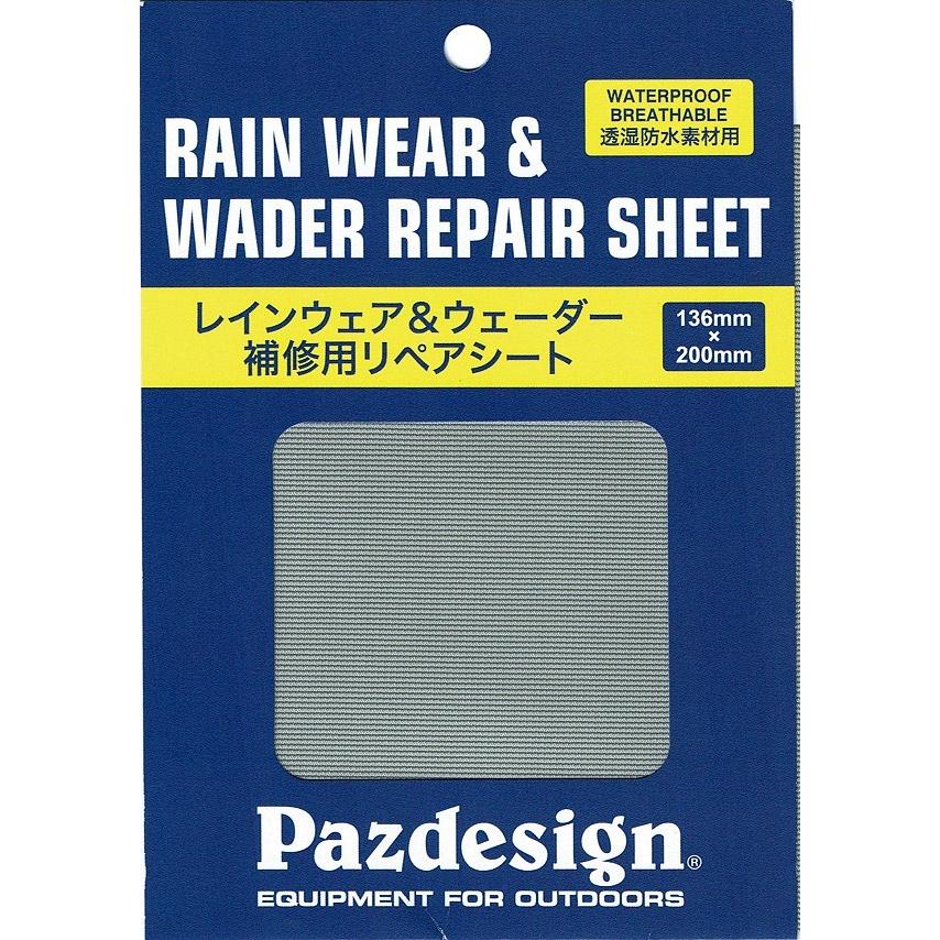 パズデザイン 透湿防水レインウェア＆ウェーダー 補修用リペアシート PAC-276 / ネコポス便 | ZAPPU