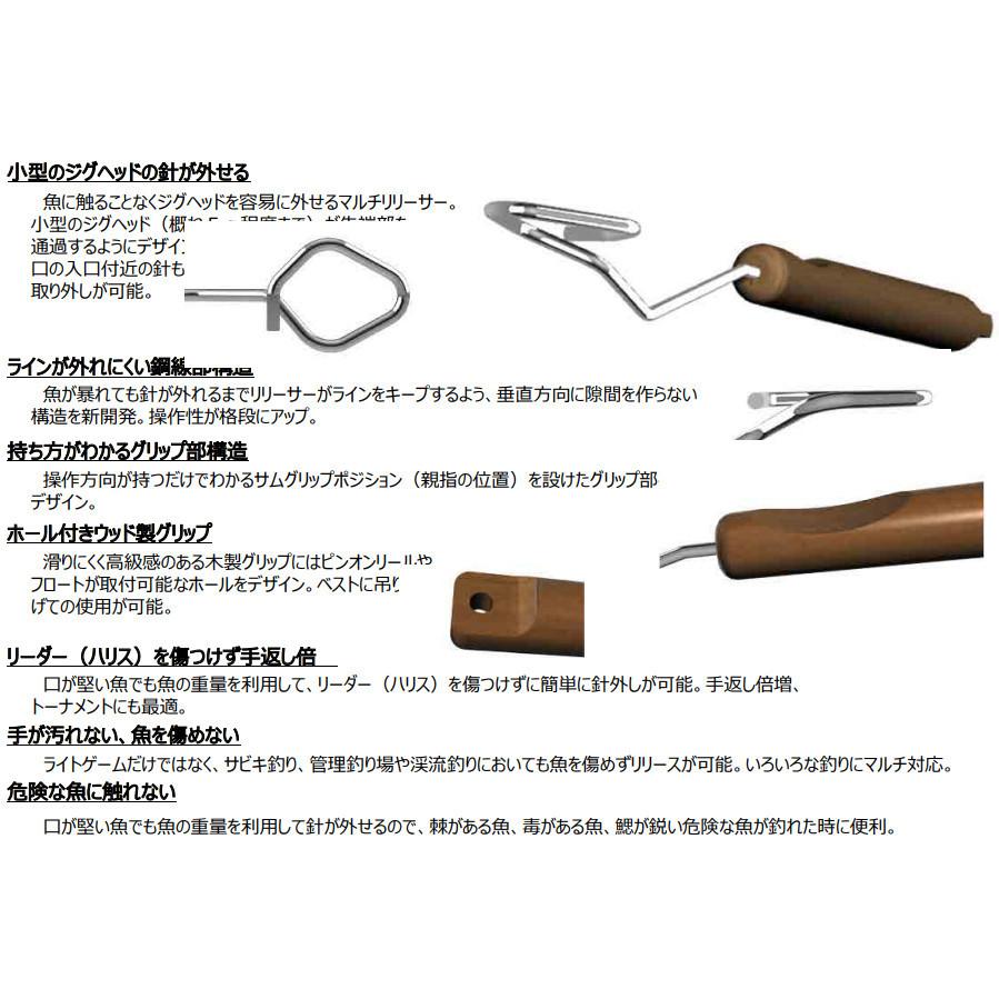 プログレ ジグヘッドリリーサー 16cm / ネコポス便 |  | 01