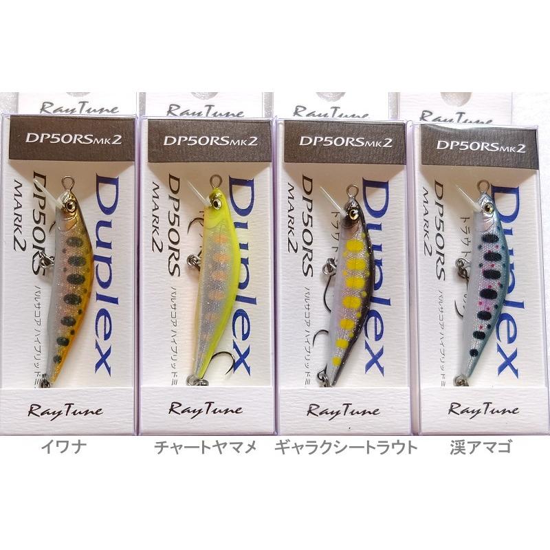 レイチューン Dp50rs Mk2 バルサコアハイブリッドミノー ネコポス便ok Raytunedp50rsmk2 Tipsヤフーショッピング店 通販 Yahoo ショッピング