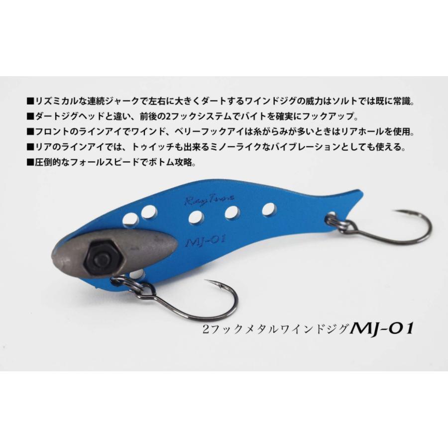 レイチューン MJ-01 2フックメタルワインドジグ / ネコポス便 | RayTune | 01