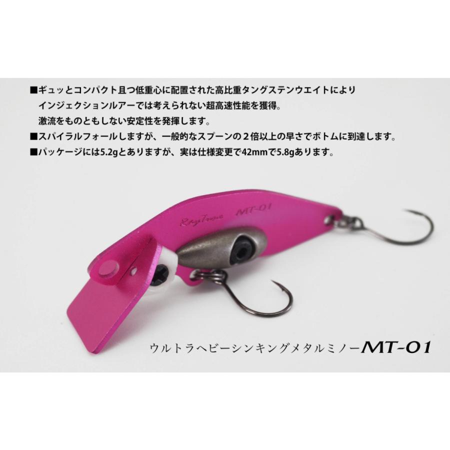 レイチューン MT-01 ウルトラヘビーシンキングメタルミノー / ネコポス便 | RayTune | 01