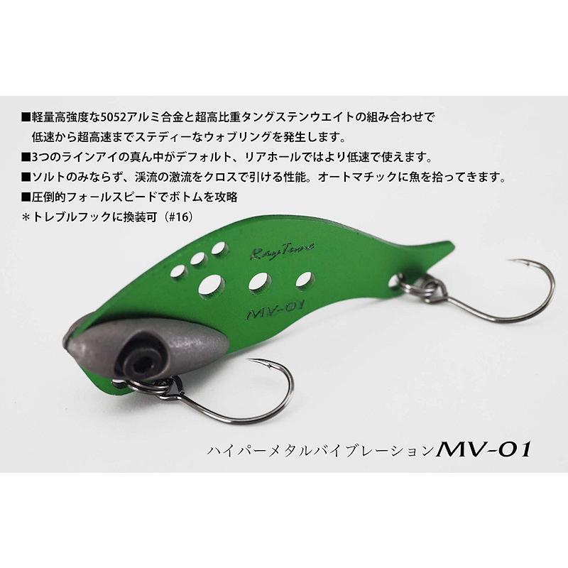 レイチューン MV-01 ハイパーメタルバイブレーション / ネコポス便 | RayTune | 01