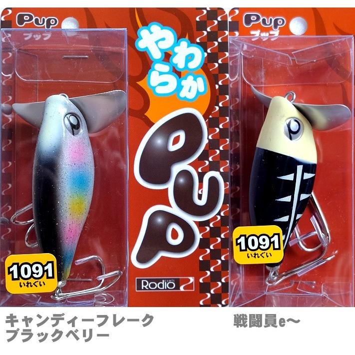 ロデオクラフト やわらかプップ 1091カラー : TIPSヤフー ロデオクラフト やわらかプップ 1091カラー : TIPSヤフー