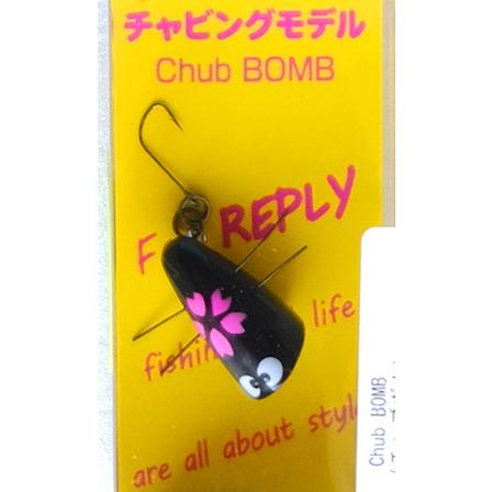 リプライ チャブボム チャビングモデル 夜桜 REPLY Chub BOMB | 