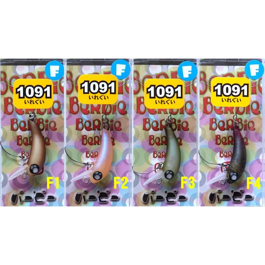 ロブルアー BeRBie バービー F 1.4g 1091カラー / ネコポス便 | 