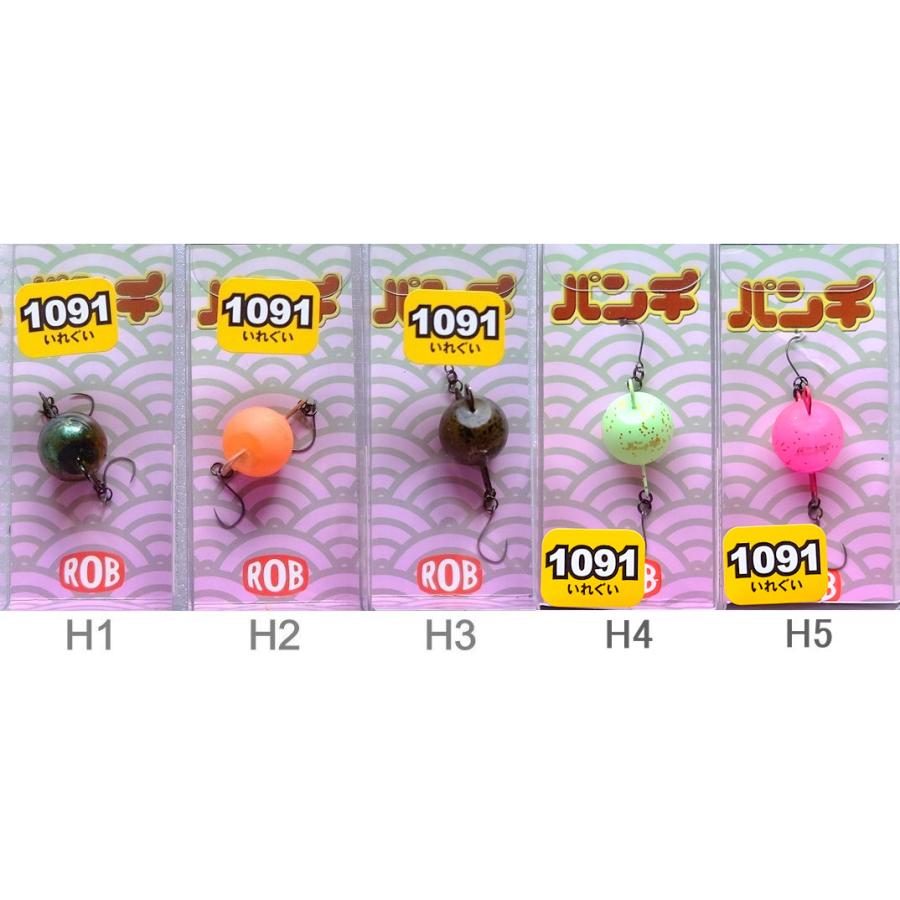 ロブルアー 管釣やろう パンチ 1091カラー | 