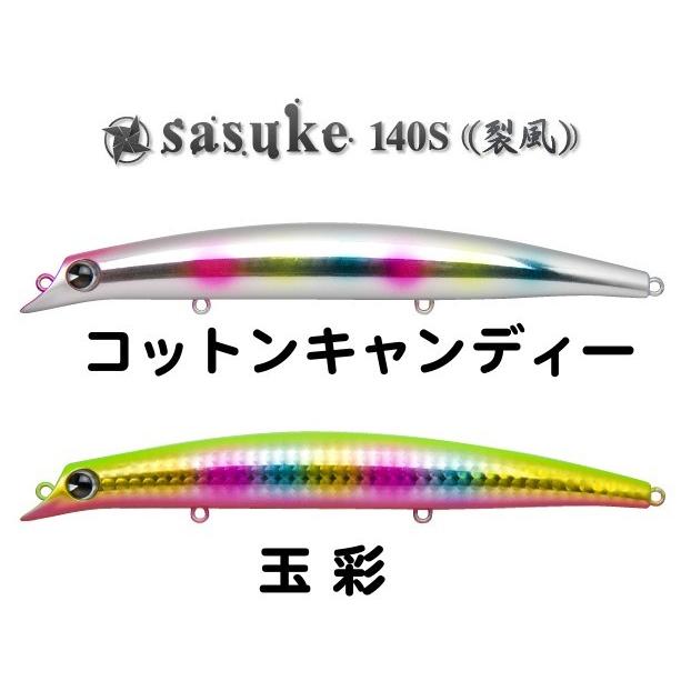 ima Sasuke 140s 裂風 5本セット ima Sasuke 140s 裂風 5本セット ima（アイマ） サスケ140S裂風