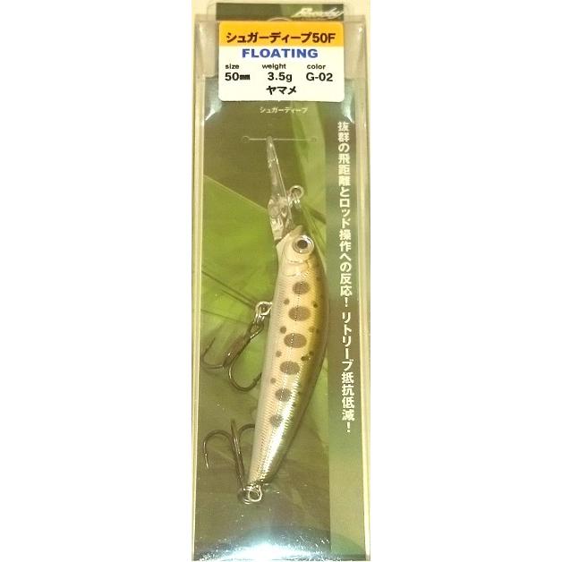 シュガーディープ 50F ヤマメ バスデイ / ネコポス便OK | BassDay
