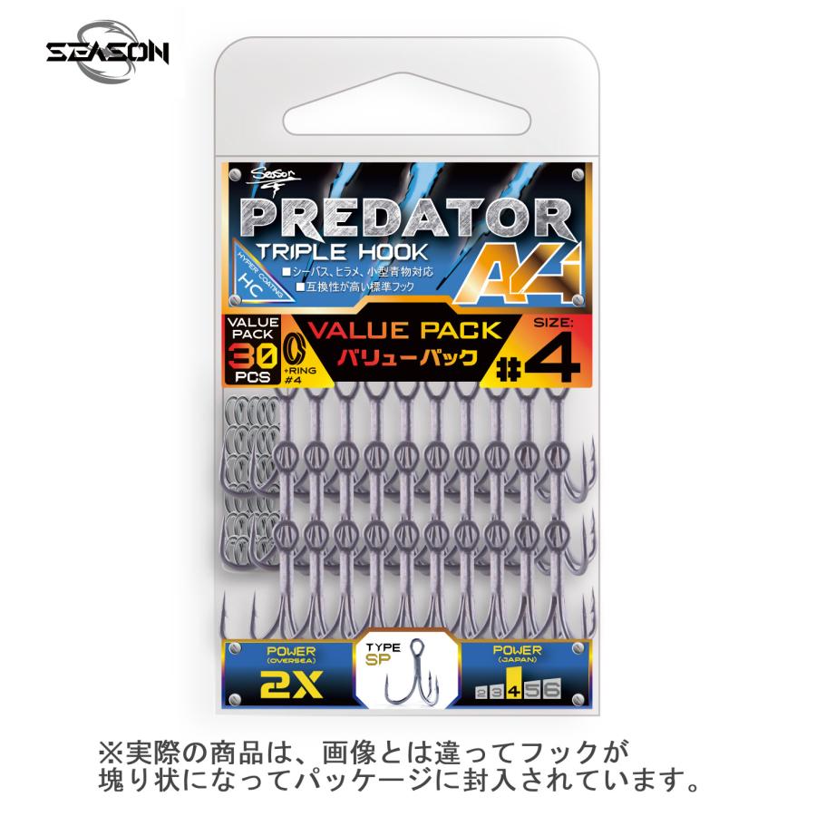 【特価】シーズンタックル プレデターA4 VP バリューパック SP-MHタイプ 30本入 | 