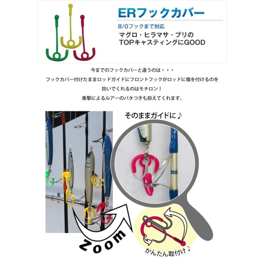 巣山技研 ERフックカバー 2個入り / ネコポス便OK |  | 02