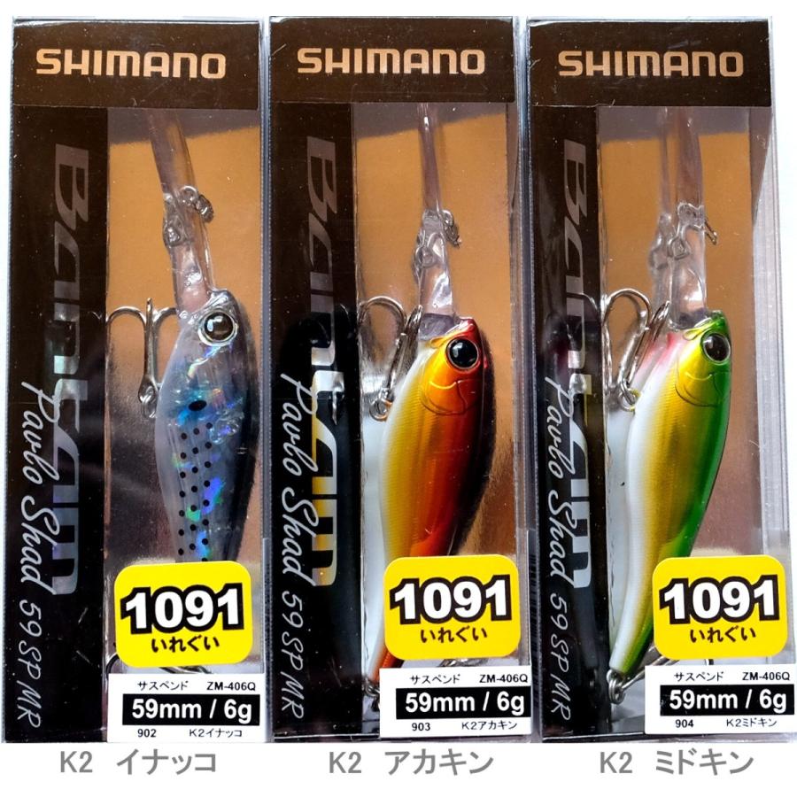 シマノ バンタム パブロシャッド Spmr クロダイ用1091カラー ネコポス便ok Shimanobtpvlsspmrkd1091 Tipsヤフーショッピング店 通販 Yahoo ショッピング