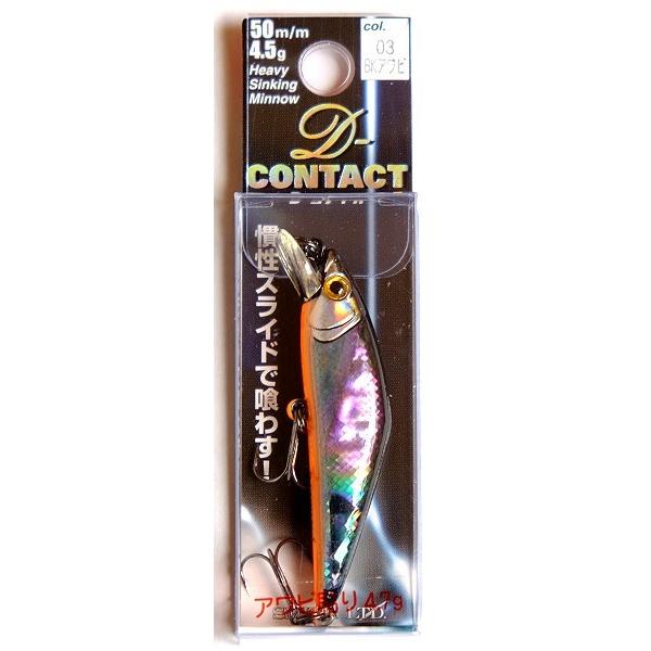 D-コンタクト 50 アワビ BKアワビ スミス / ネコポス便OK | SMITH（釣り具）