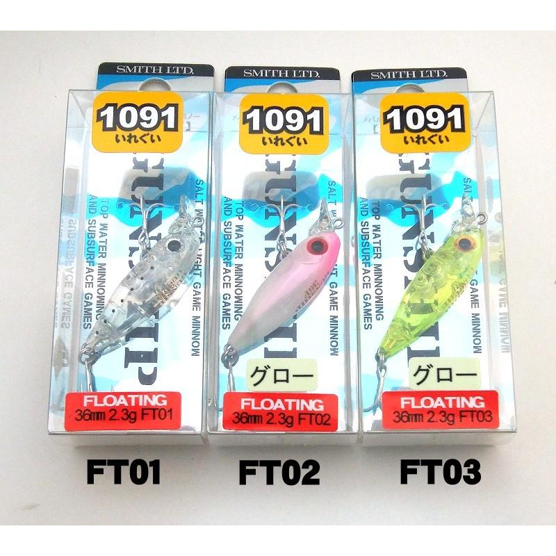 スミス ガンシップ36F 限定1091いれぐいカラー / ネコポス便OK | SMITH（釣り具）