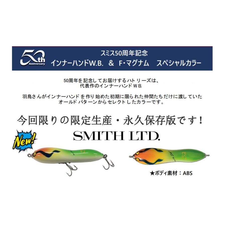 スミス インナーハンドw B 50th 50周年記念スペシャルカラー ネコポス便 Smithihwb50th Tipsヤフーショッピング店 通販 Yahoo ショッピング