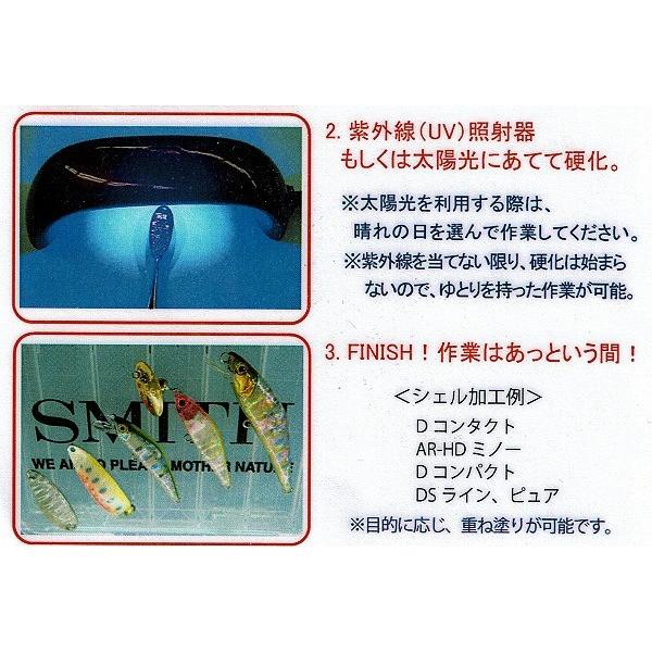 スミス KB-F Dシステム 紫外線硬化型クリア塗料 |  | 02