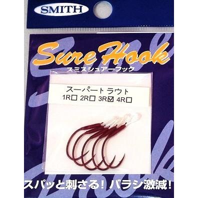 スミス シュアーフック スーパートラウト レッド / ネコポス便 | SMITH（釣り具）