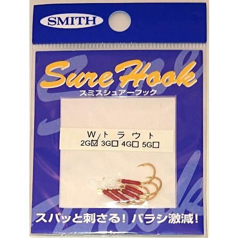 スミス シュアーフック Wトラウト ゴールド 2G / ネコポス便OK | SMITH（釣り具）