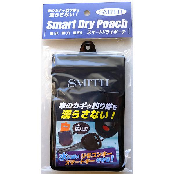 スミス スマートドライポーチ ブラック 車のカギや釣り券を濡らさない！ | SMITH（釣り具）