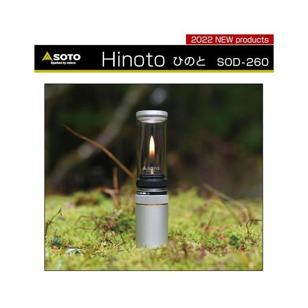 SOTO Hinoto ひのと SOD-260 : TIPSヤフーショッピング店 - 通販