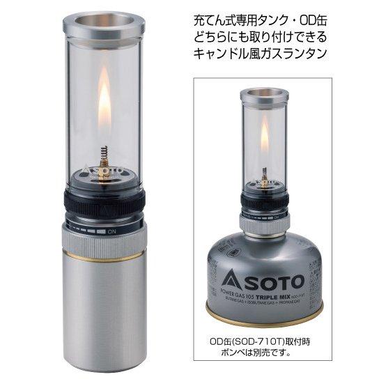 SOTO Hinoto ひのと SOD-260 : TIPSヤフーショッピング店 - 通販