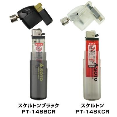 SOTO ポケトーチ PT-14SBCR PT-14SKCR / ネコポス便 | SOTO