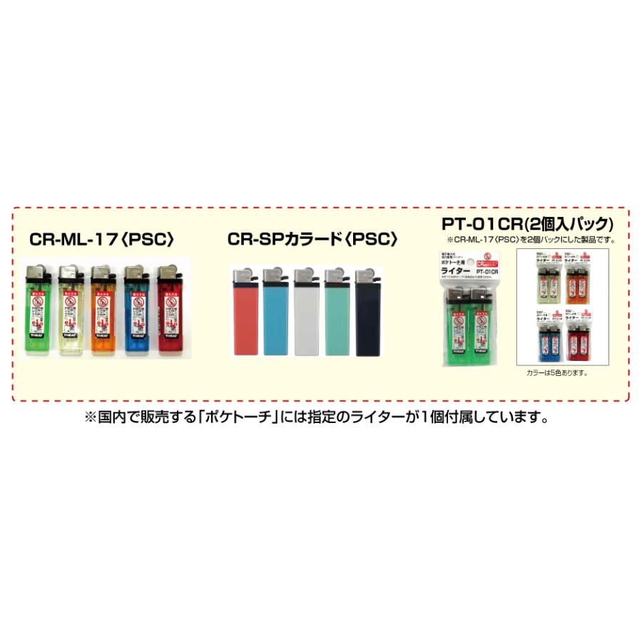 SOTO ポケトーチ PT-14SBCR PT-14SKCR / ネコポス便 | SOTO | 03