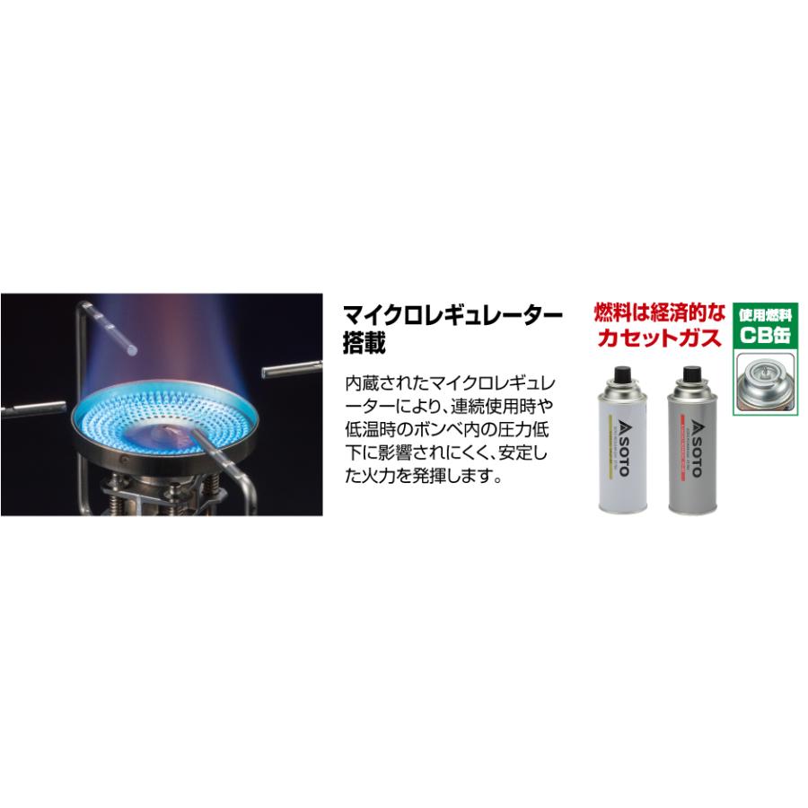送料無料 SOTO レギュレーターストーブ FUSION フュージョン ST-330 | SOTO | 01