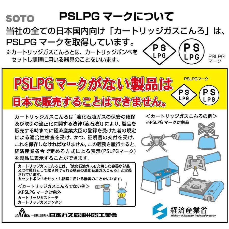 送料無料 SOTO レギュレーターストーブ FUSION フュージョン ST-330 | SOTO | 03
