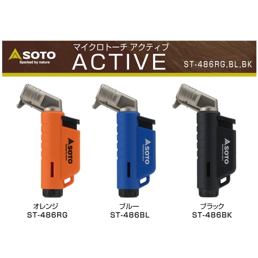 SOTO マイクロトーチ アクティブ ST-486RG ST-486BL ST-486BK / ネコポス便 | SOTO