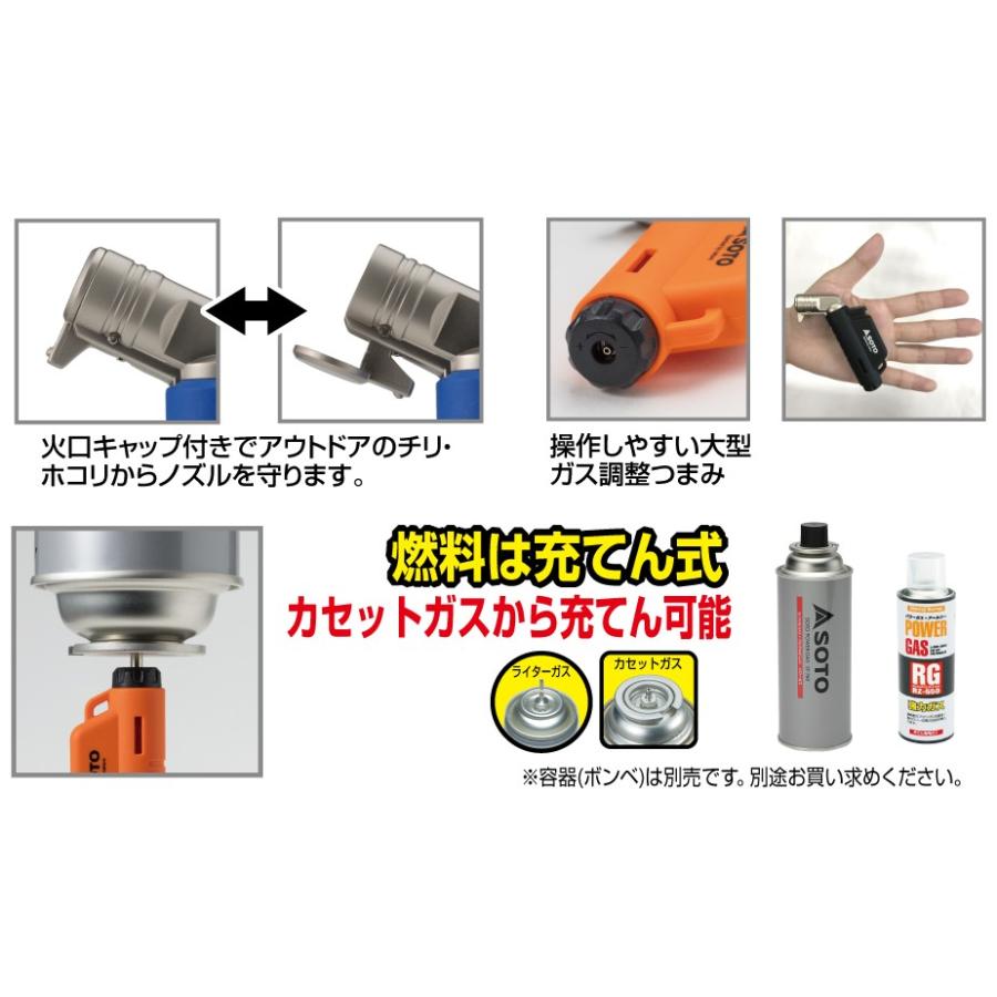 SOTO マイクロトーチ アクティブ ST-486RG ST-486BL ST-486BK / ネコポス便 | SOTO | 02