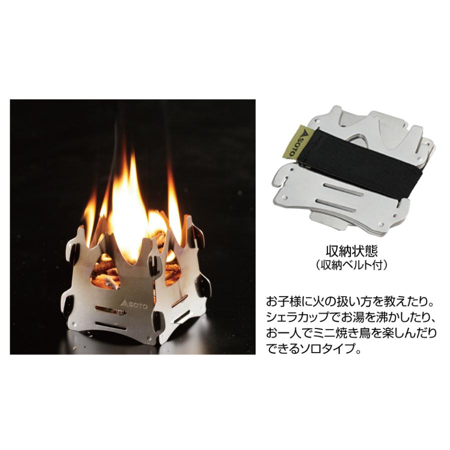 SOTO ミニ焚き火台 テトラ ST-941 / ネコポス便OK | SOTO | 01