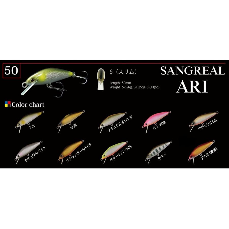 サンレアル ARI アリ 50 S スリム / ネコポス便OK | 