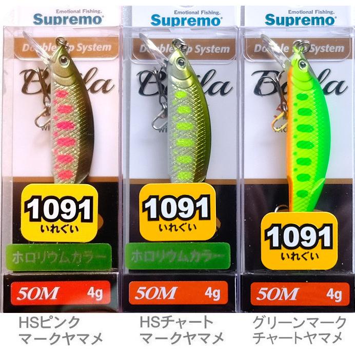 スプリーモ（Supremo） バイラ 50ミディアム 50M 限定1091カラー