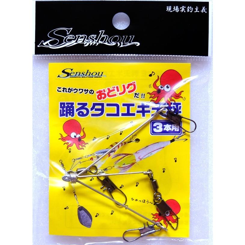 船匠 Senshou 踊るタコエギ天秤 3本用 / ネコポス便 | 