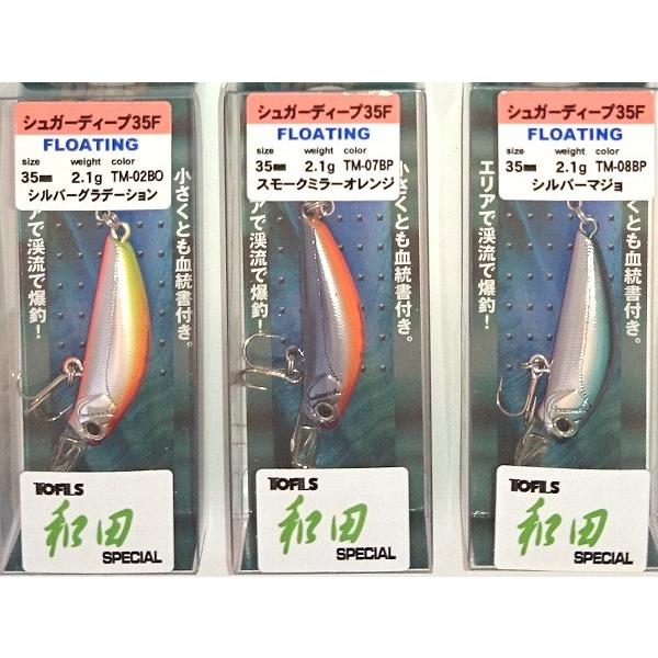 【ネコポス便OK】バスディ シュガーディープ 35F 【和田スペシャル・オリカラ】 | BassDay