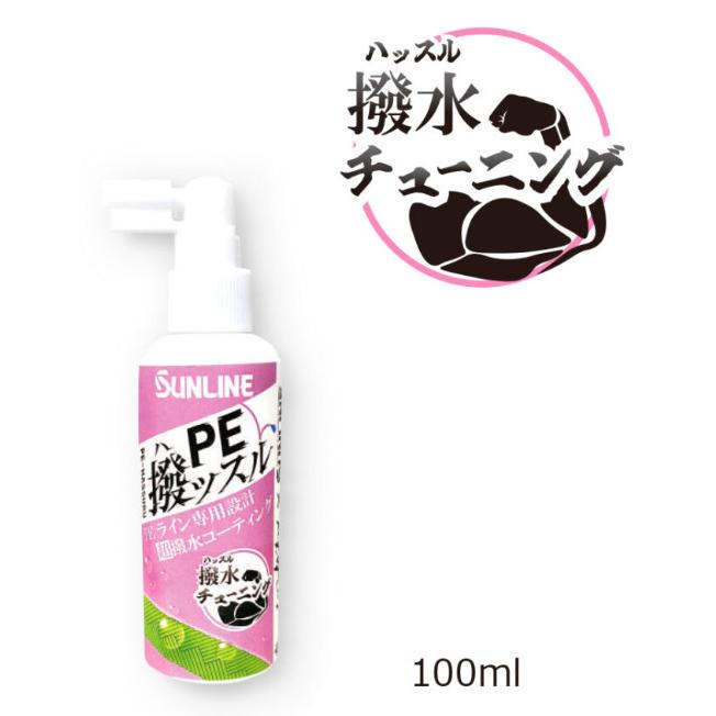 サンライン PE 撥ッスル 100ml PEライン専用超撥水コーティング剤 uchikoとの共同開発 | サンライン